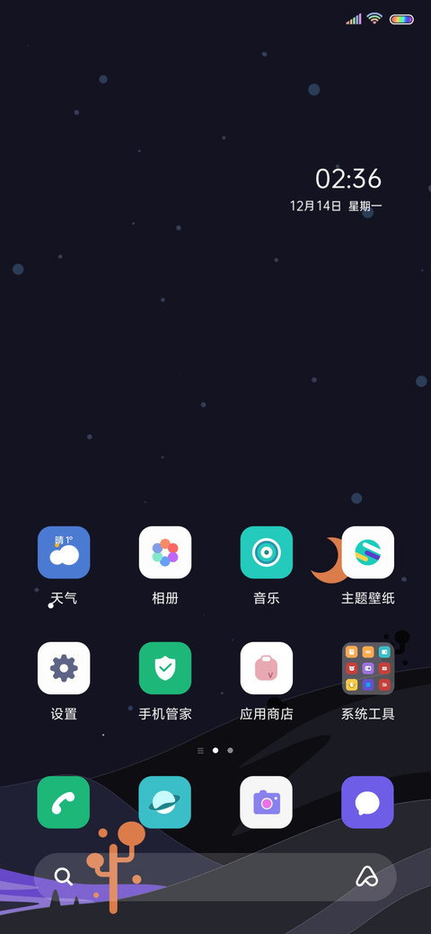 简潮 UI14 screenshot