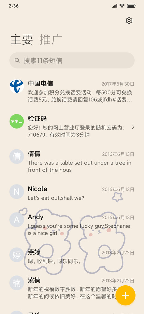 小熊派对 screenshot