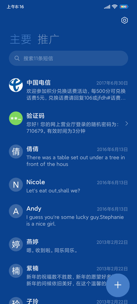 渐变水母 screenshot