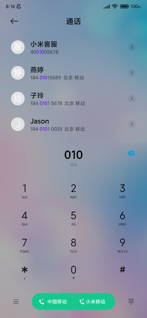 彩色小清新 screenshot