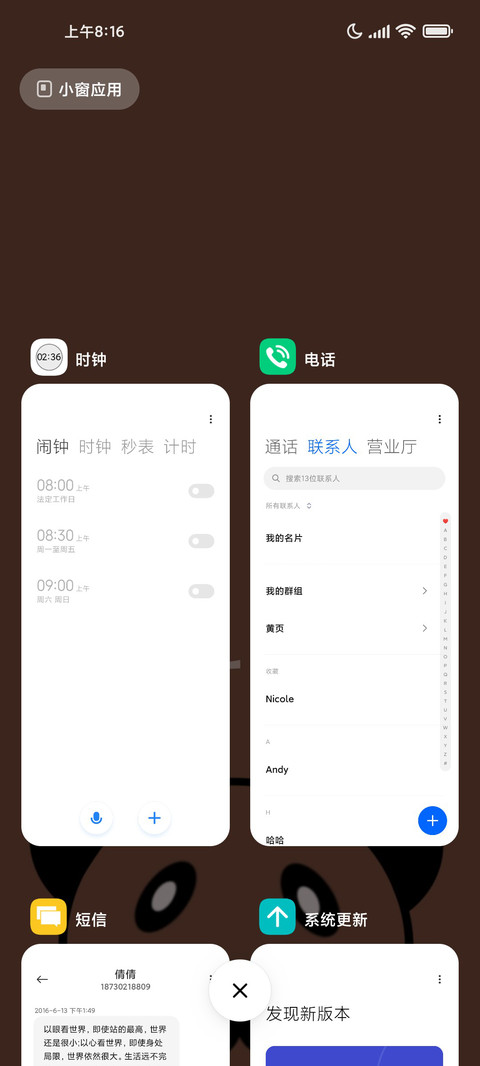 静纯简字 screenshot