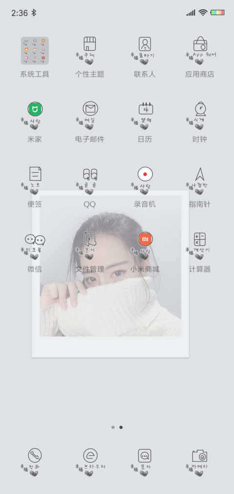 太过爱你 女 screenshot