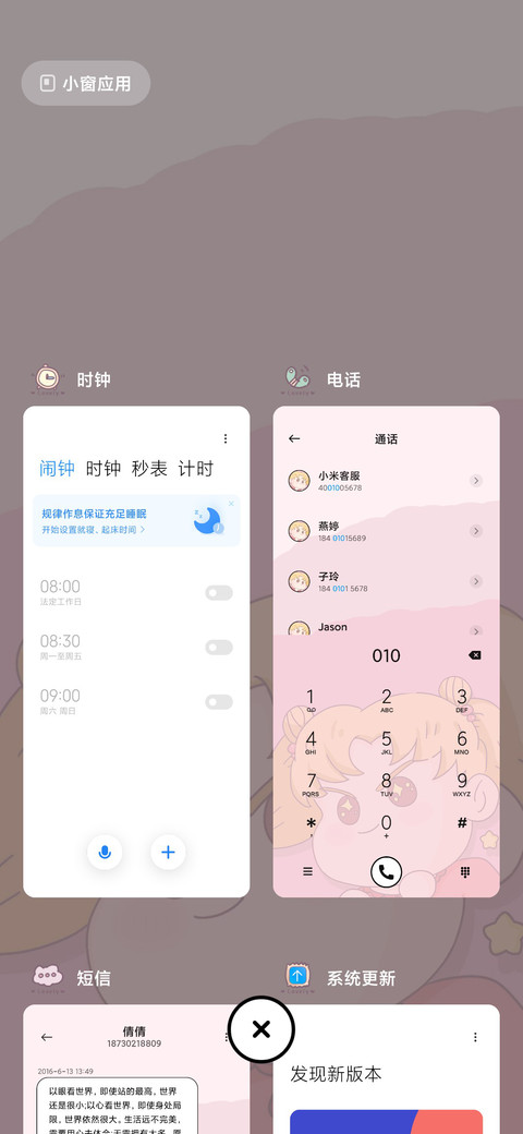 好运女孩 screenshot