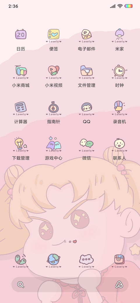 好运女孩 screenshot
