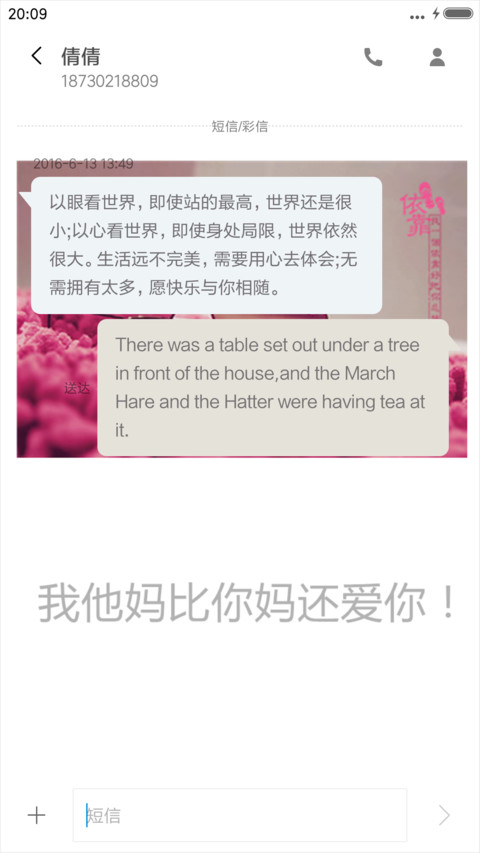 我喜欢你 screenshot