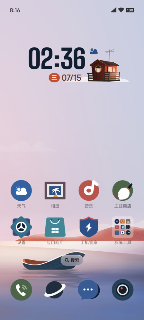 红房子 screenshot