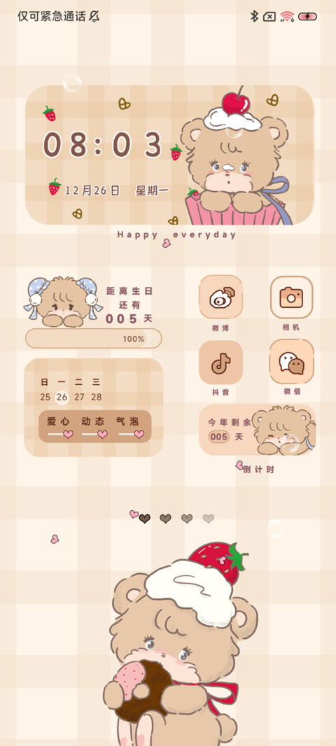 mikko 冬日浪漫圣诞 screenshot