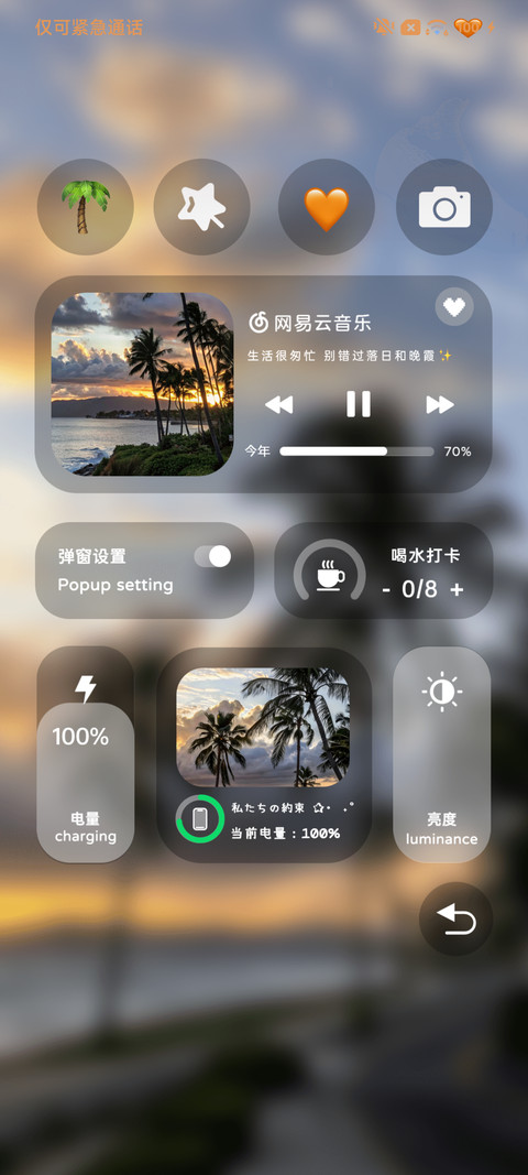 INS氛围椰林海风 screenshot