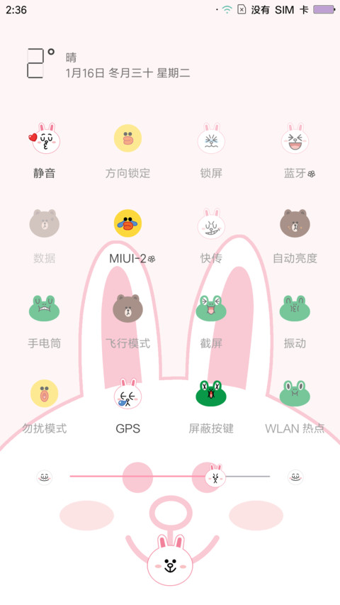 啦啦啦 screenshot
