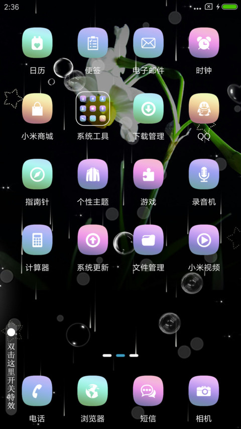 水仙花 screenshot