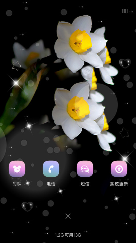 水仙花 screenshot