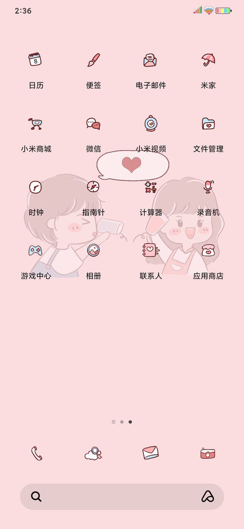 情侣贴纸 screenshot