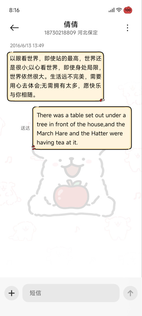 线条小狗 一颗苹果 screenshot