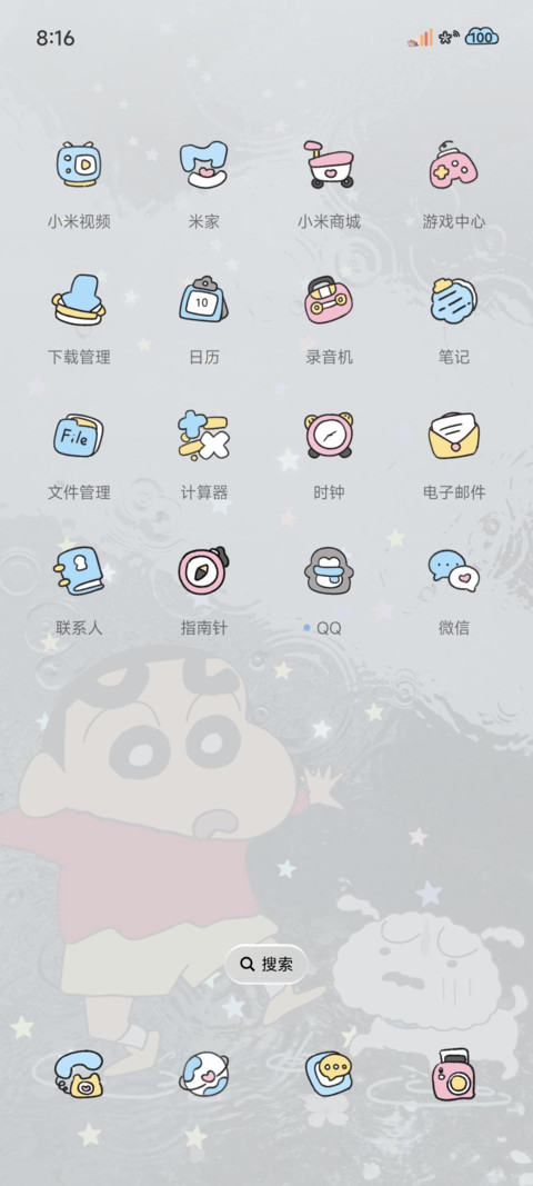 蜡笔小新 喜欢雨天 screenshot