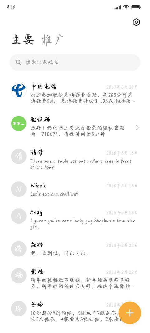 我在银河陪你撒野 screenshot