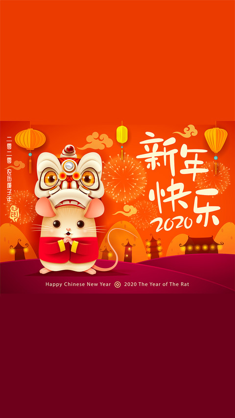 新年好运壁纸-拍信图库 screenshot