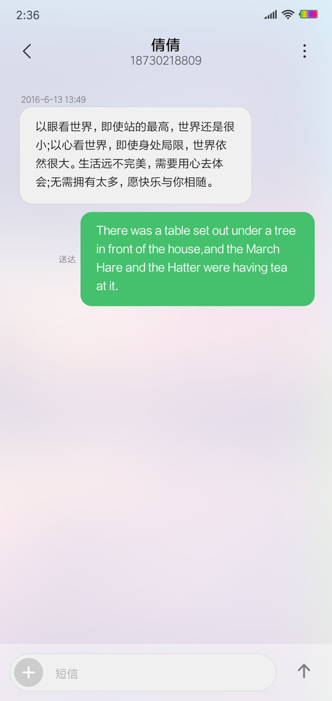 枫林晚 screenshot