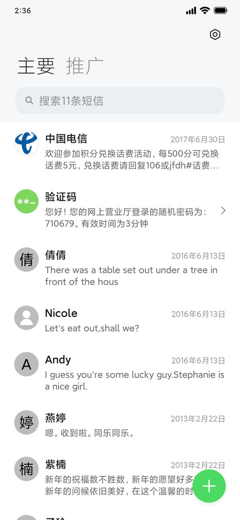 iUOK screenshot