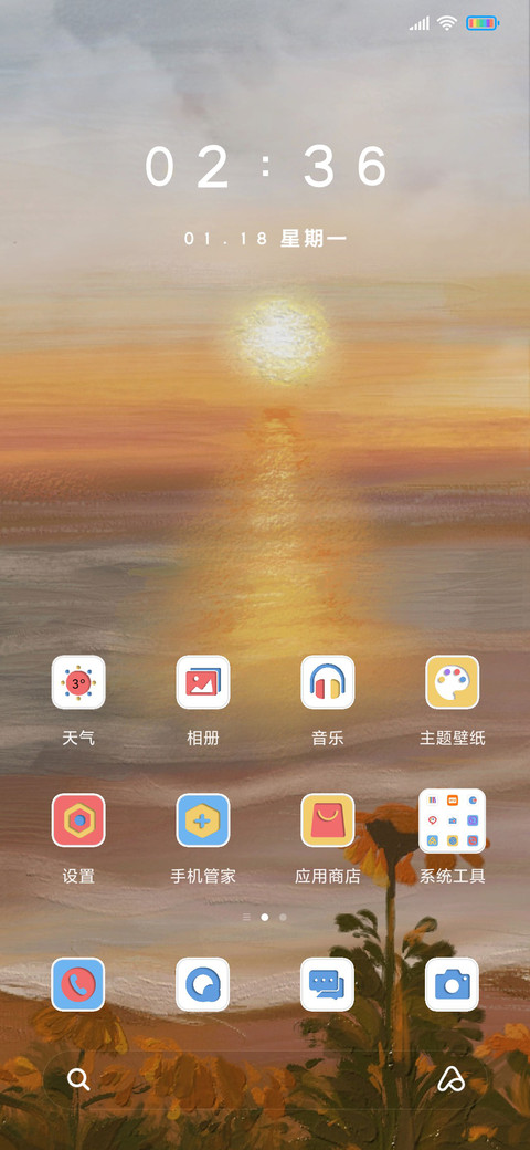 日落之前 screenshot