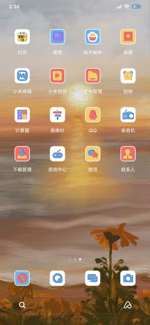 日落之前 screenshot