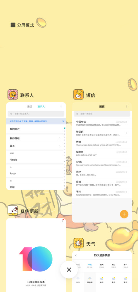 招财猫 screenshot