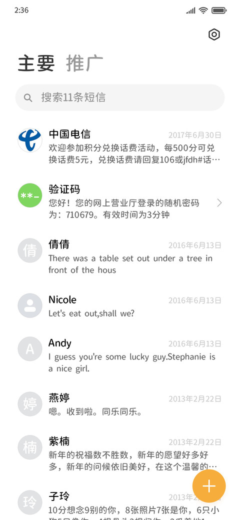 阅读圆体 screenshot