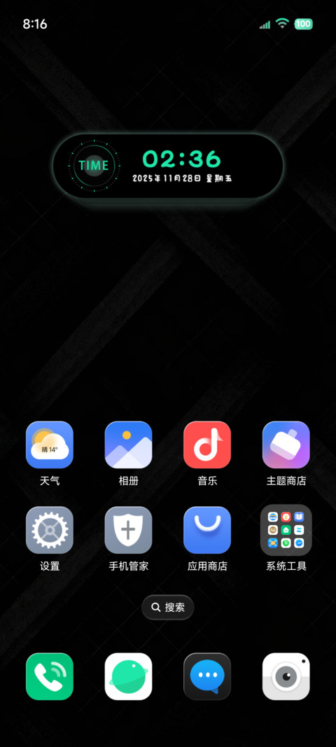 简约表盘 时间维度 screenshot