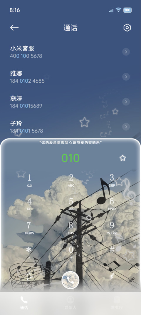 ins 奏响天空乐章 screenshot