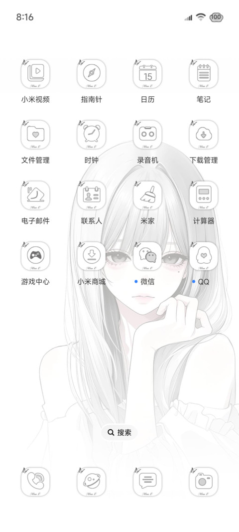 OS光栅零度心动 screenshot