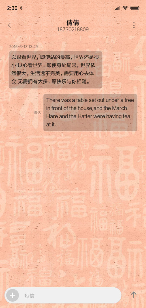 新年福到 screenshot
