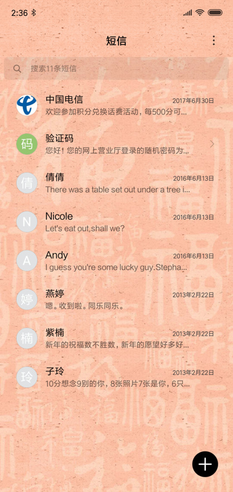 新年福到 screenshot