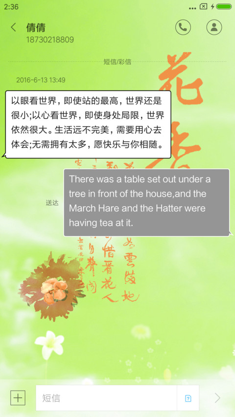 那一刻的爱情 screenshot