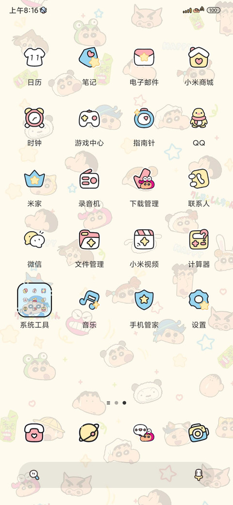 蜡笔小新平铺相册 screenshot