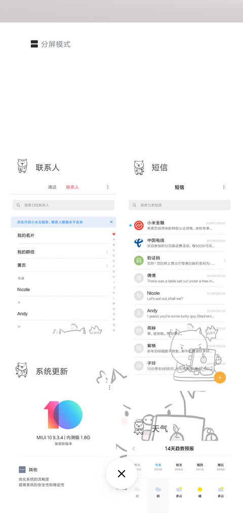 开学恐惧症G screenshot