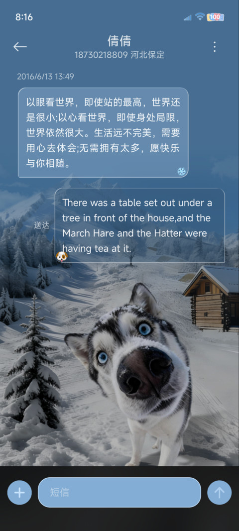 景深 你瞅啥汪汪队 screenshot