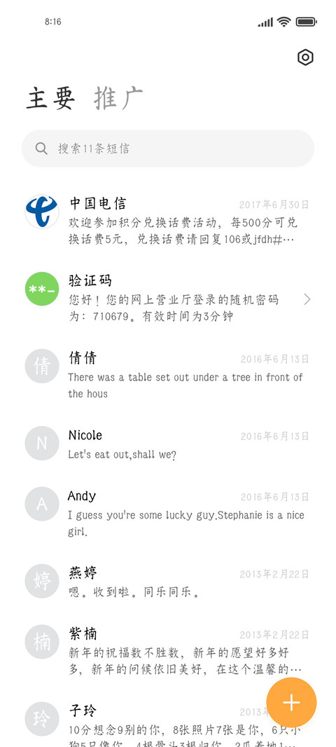湘江风雨简楷 screenshot