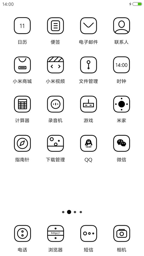 细水长流 screenshot