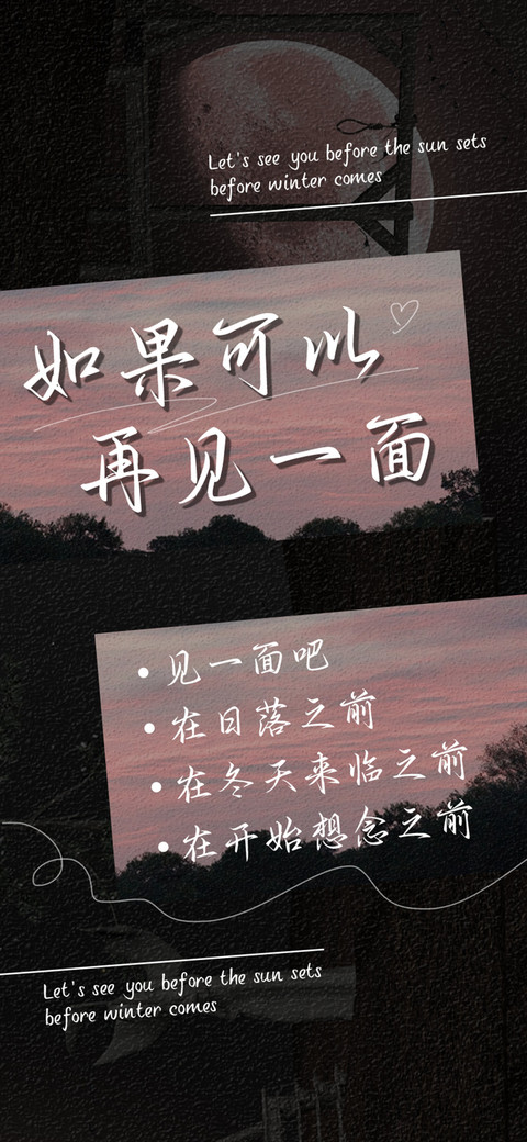如果可以再见一面 screenshot
