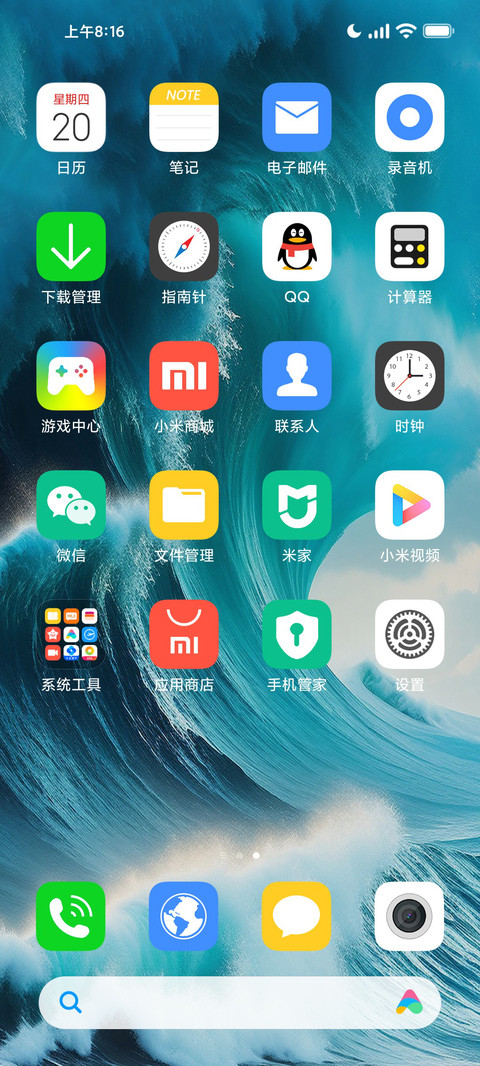 夏日 screenshot