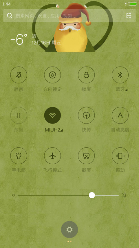 圣诞快乐 screenshot