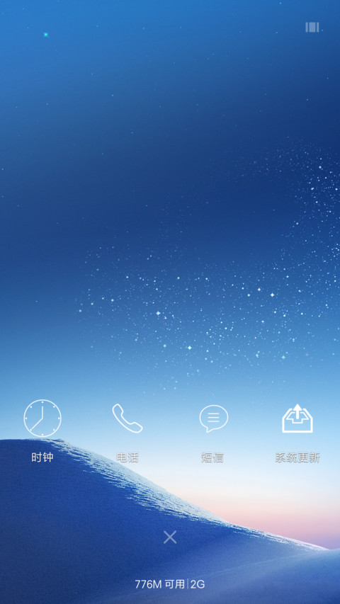 仰望星空iOS10 screenshot