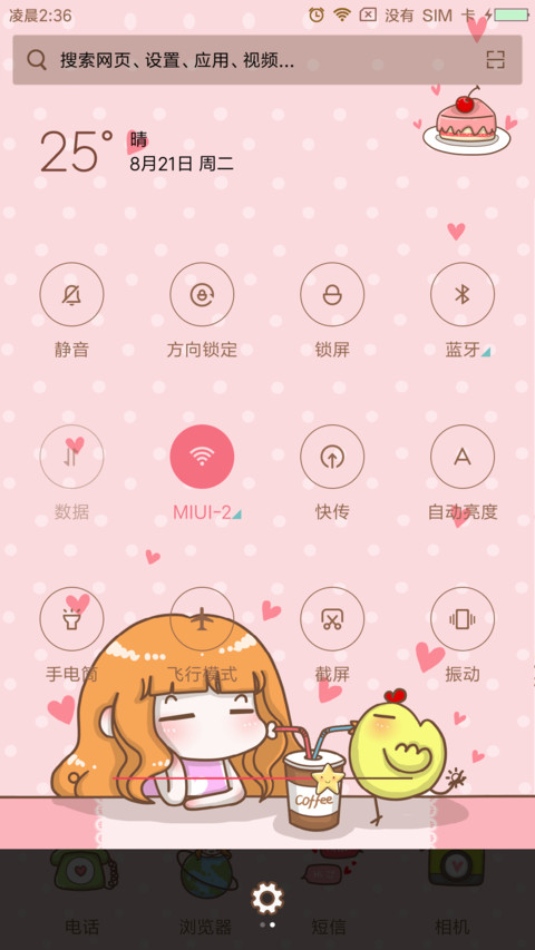 Demi之可爱小甜心 screenshot