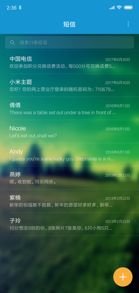 田园风光 screenshot