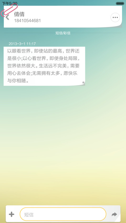 笔记 screenshot