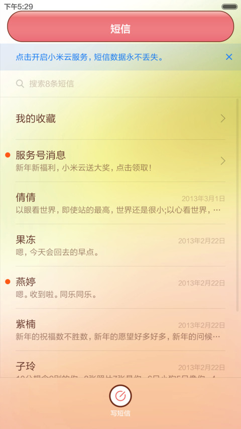 纯真 screenshot