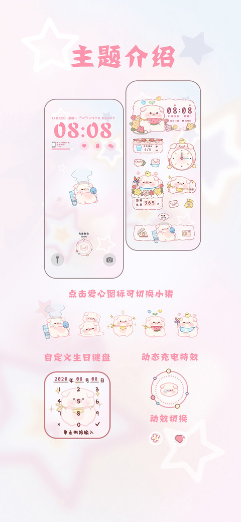 甜心小猪呼噜噜 screenshot