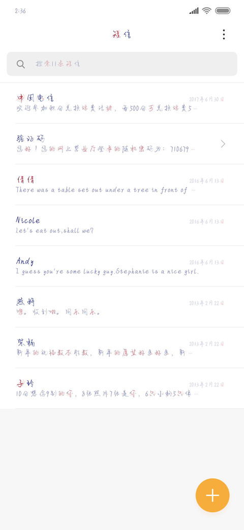 一蓑烟雨任平生 screenshot