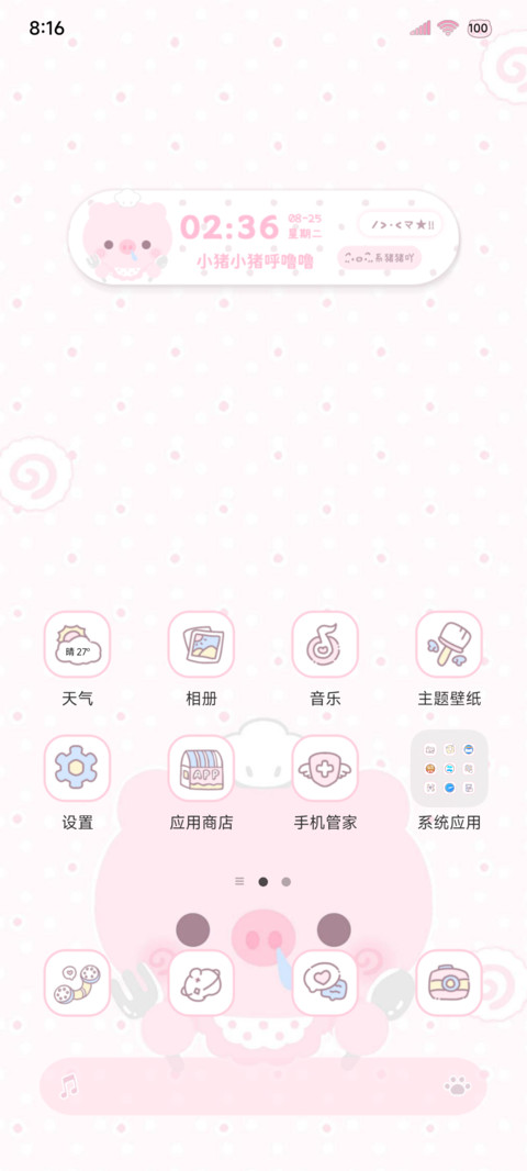 ins韩系 软萌小猪 screenshot