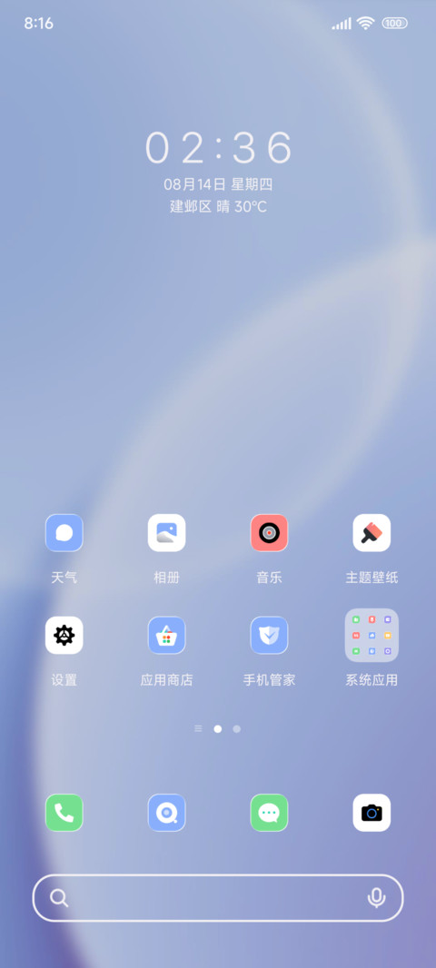 质感琉璃曦月 screenshot