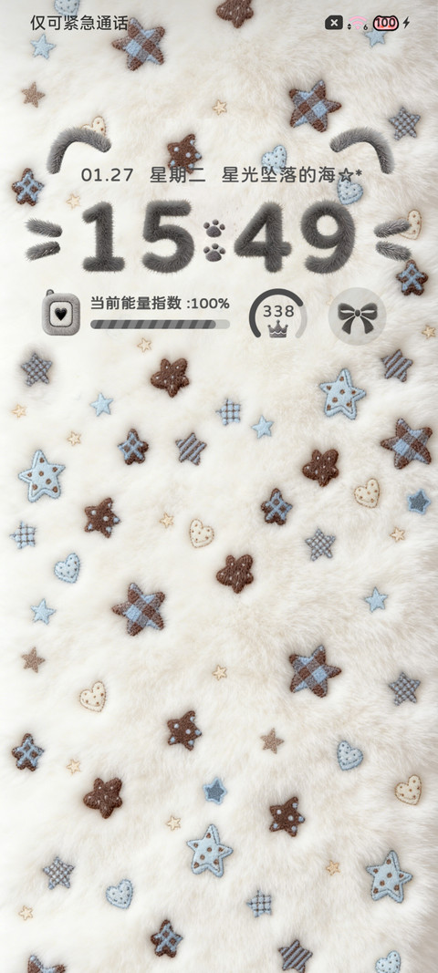 星光浪漫 毛绒图标 screenshot